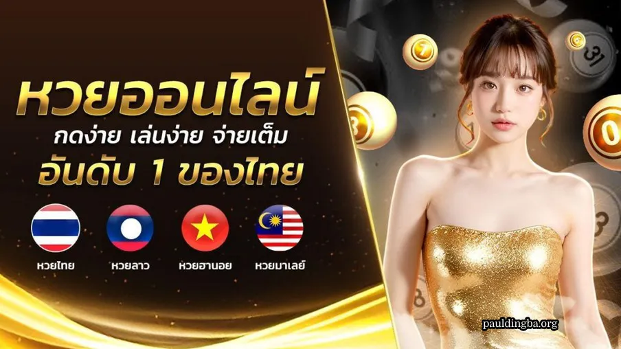 หวย เฮง 999