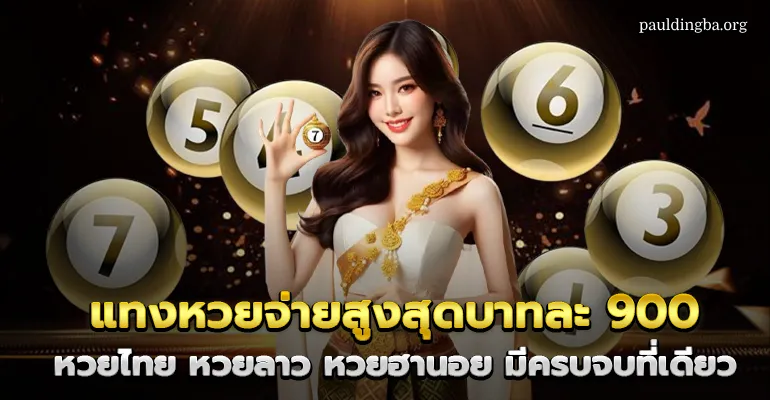 เต็ง999