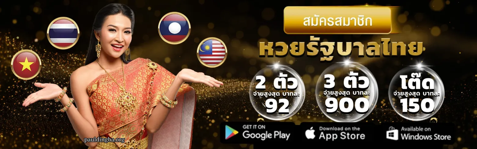 เว็บหวย tong99
